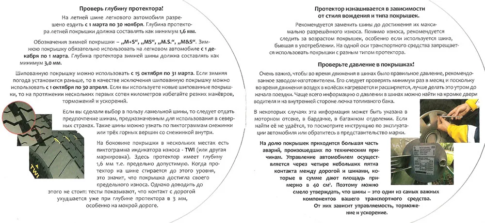 Про покрышки и шины